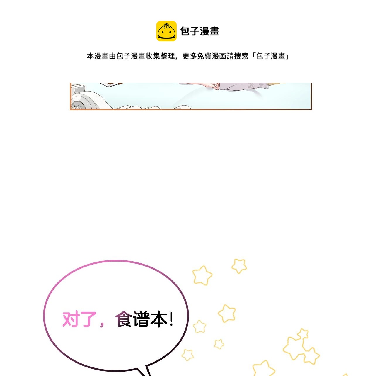 第36话 叫我怎麽拒绝74