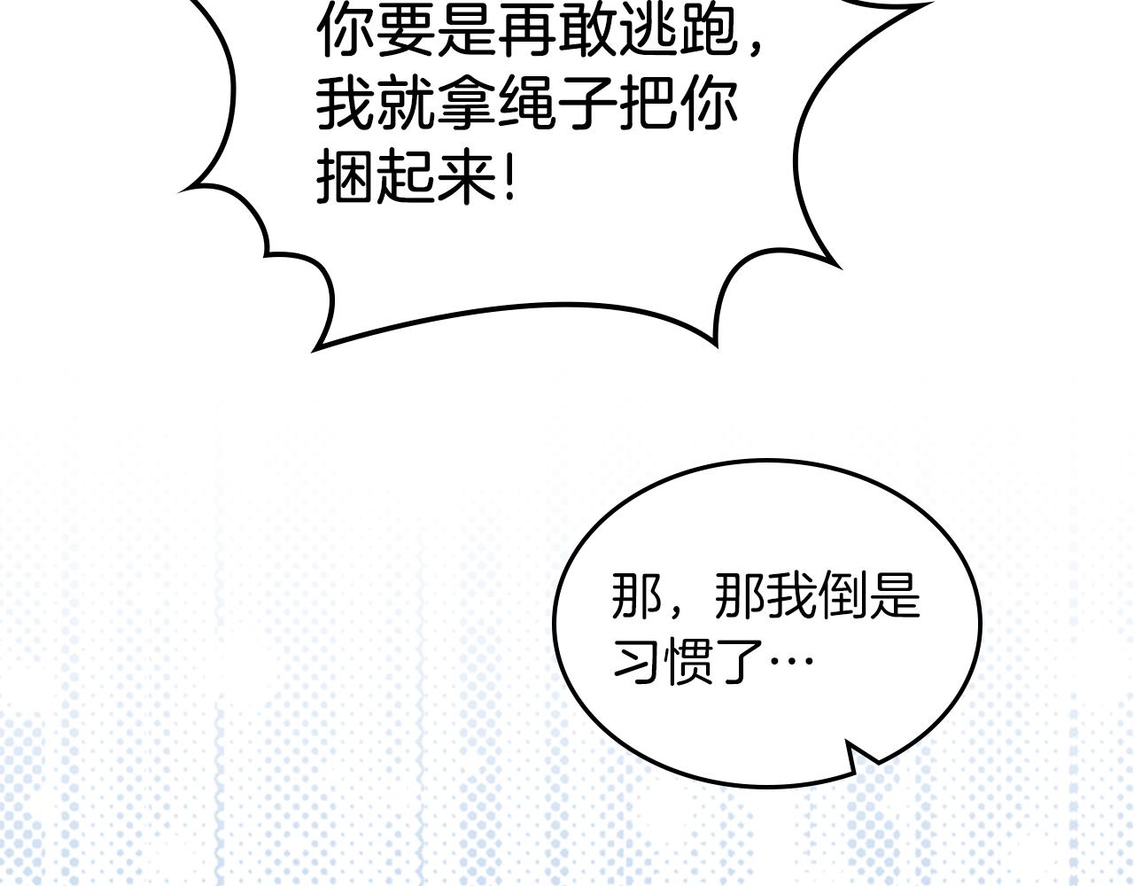第66话 探访骑士团16
