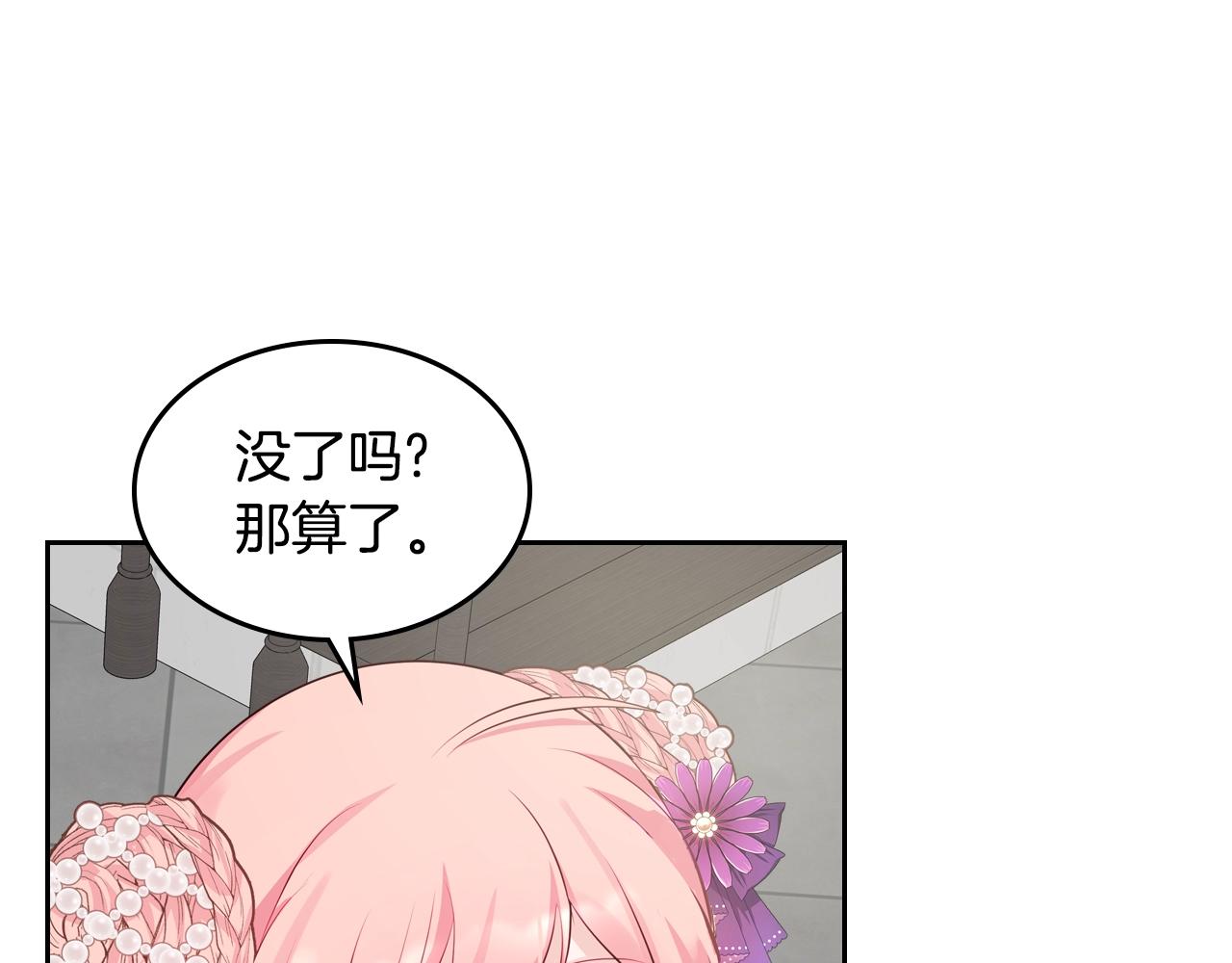 第12话 融化哥哥的心21