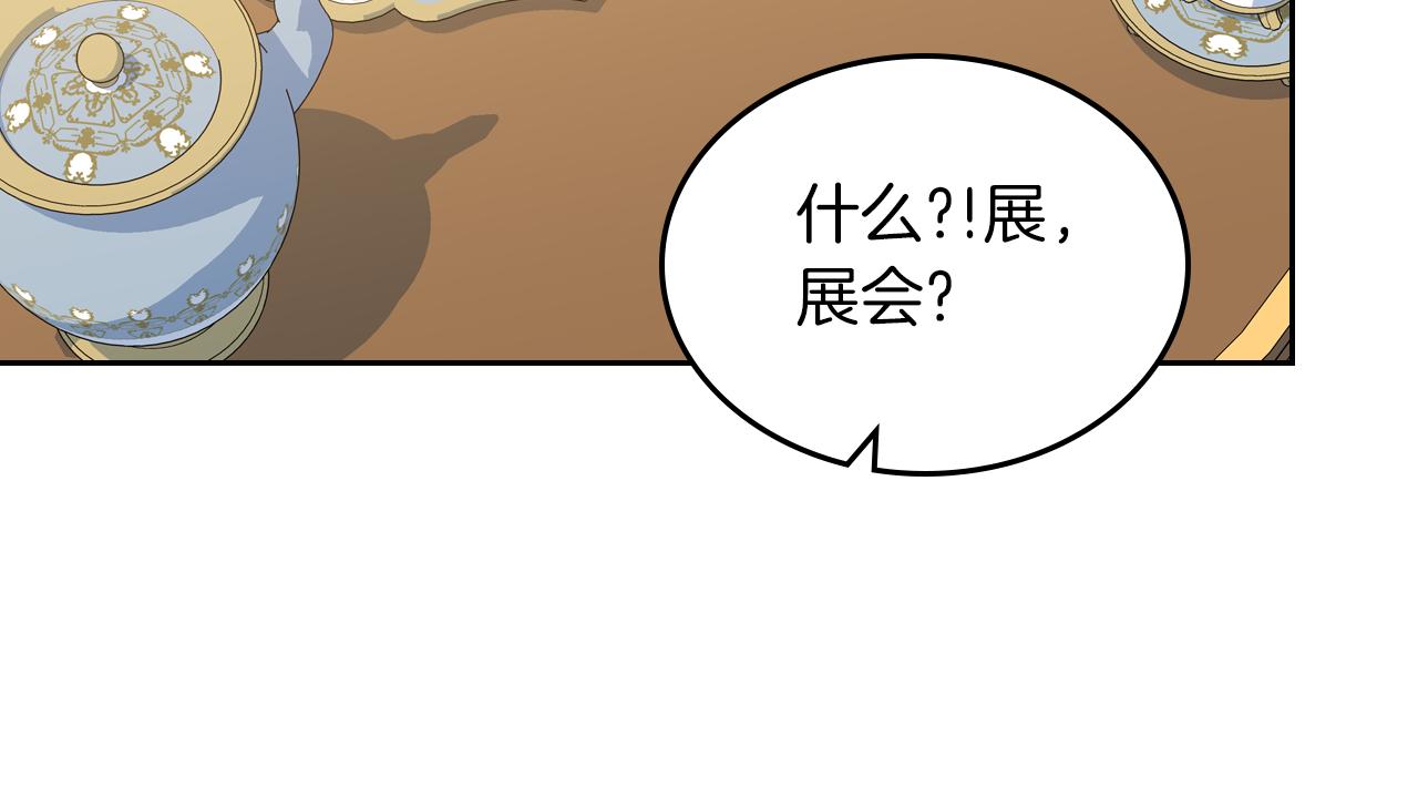 第70话 台球大战120