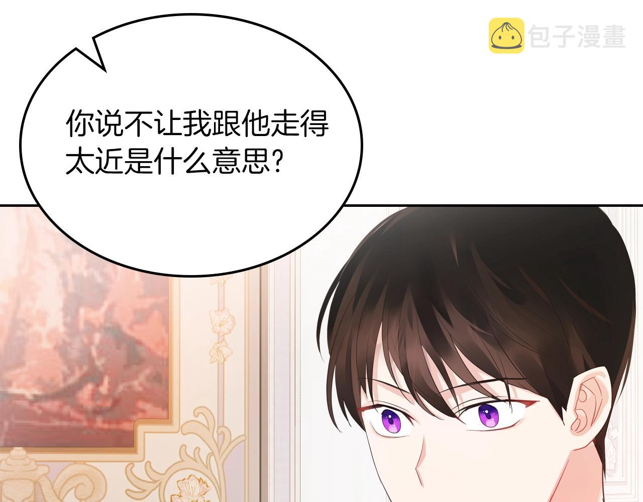 第40话 离他远点可以吗34