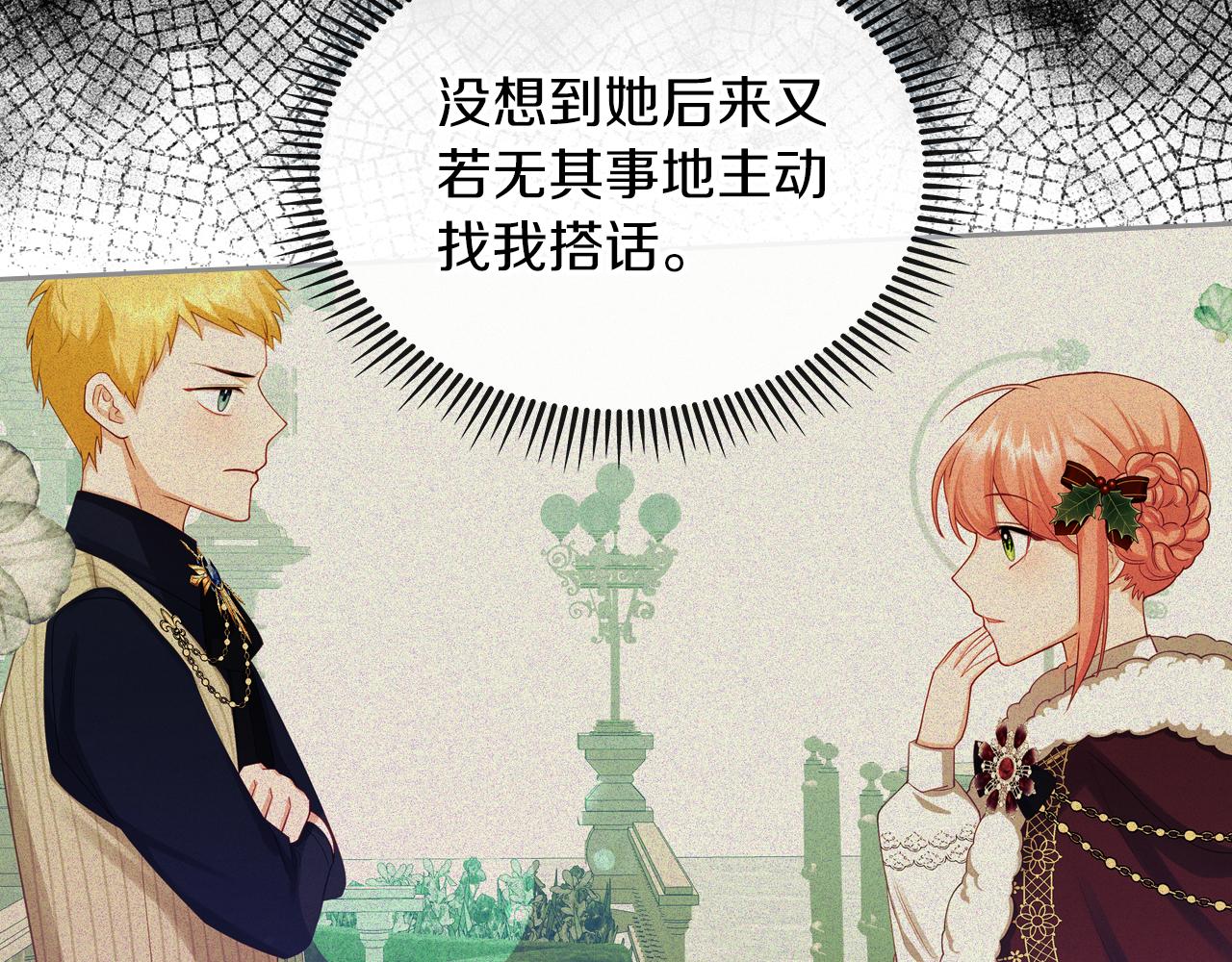 第69话 无价之画137