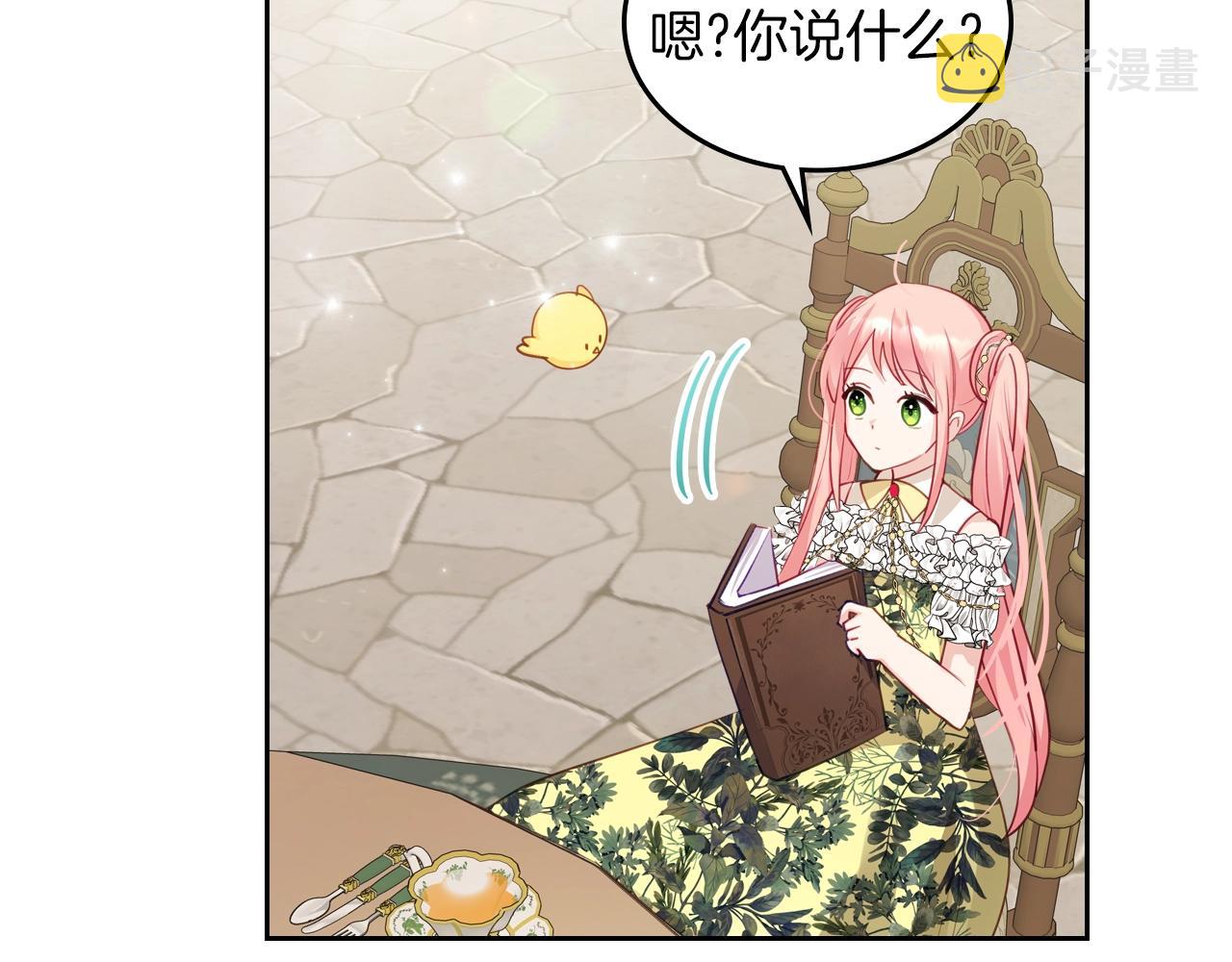 第18话 钻石矿山？！166