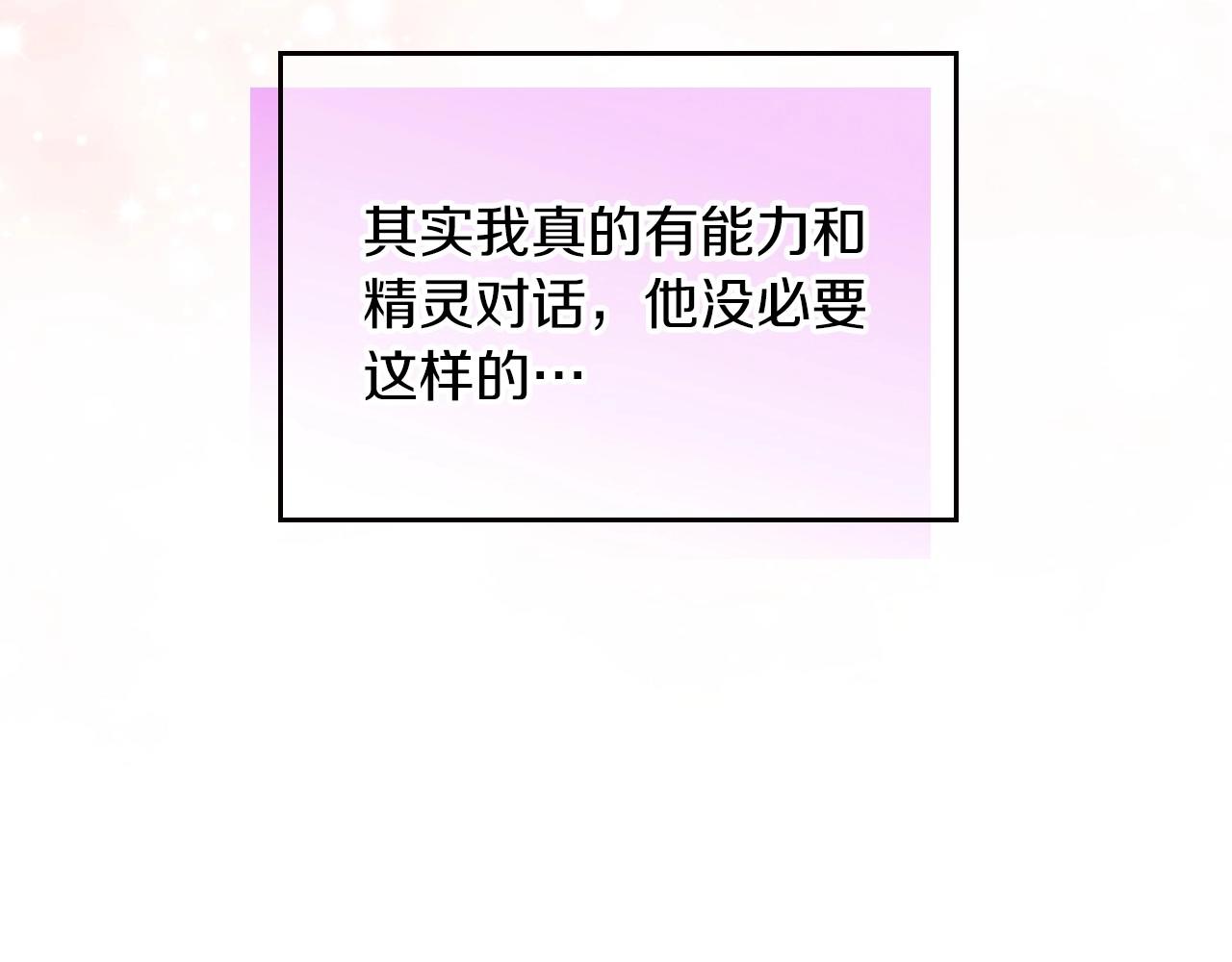 第32话 要乖一点109