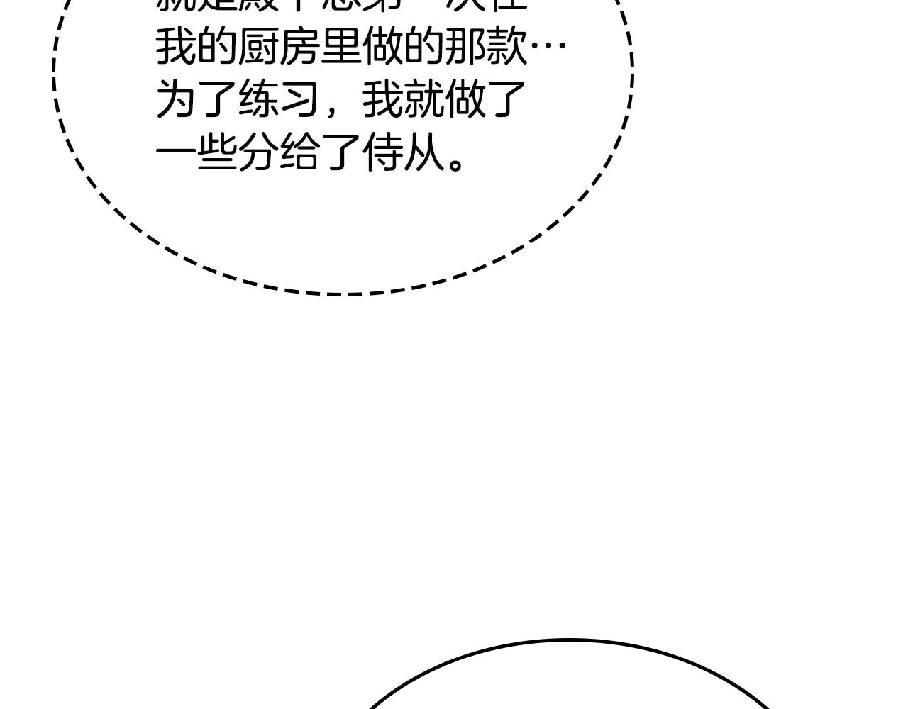 第25话 生意找上门120