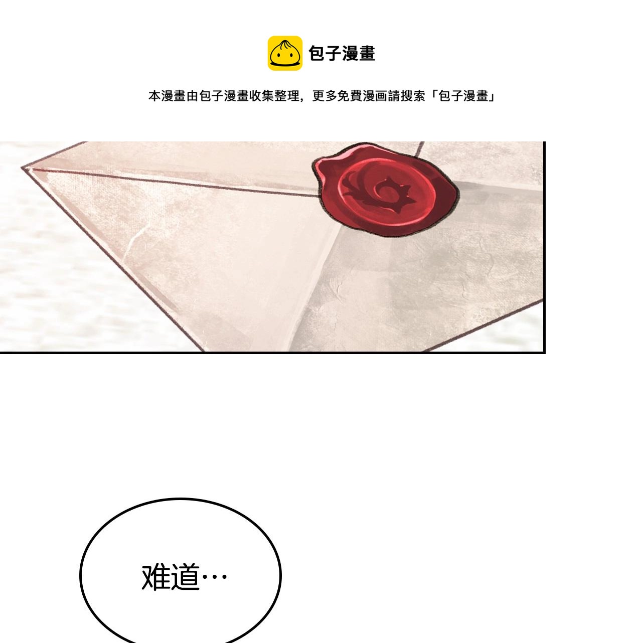 第30话 备胎继承人128