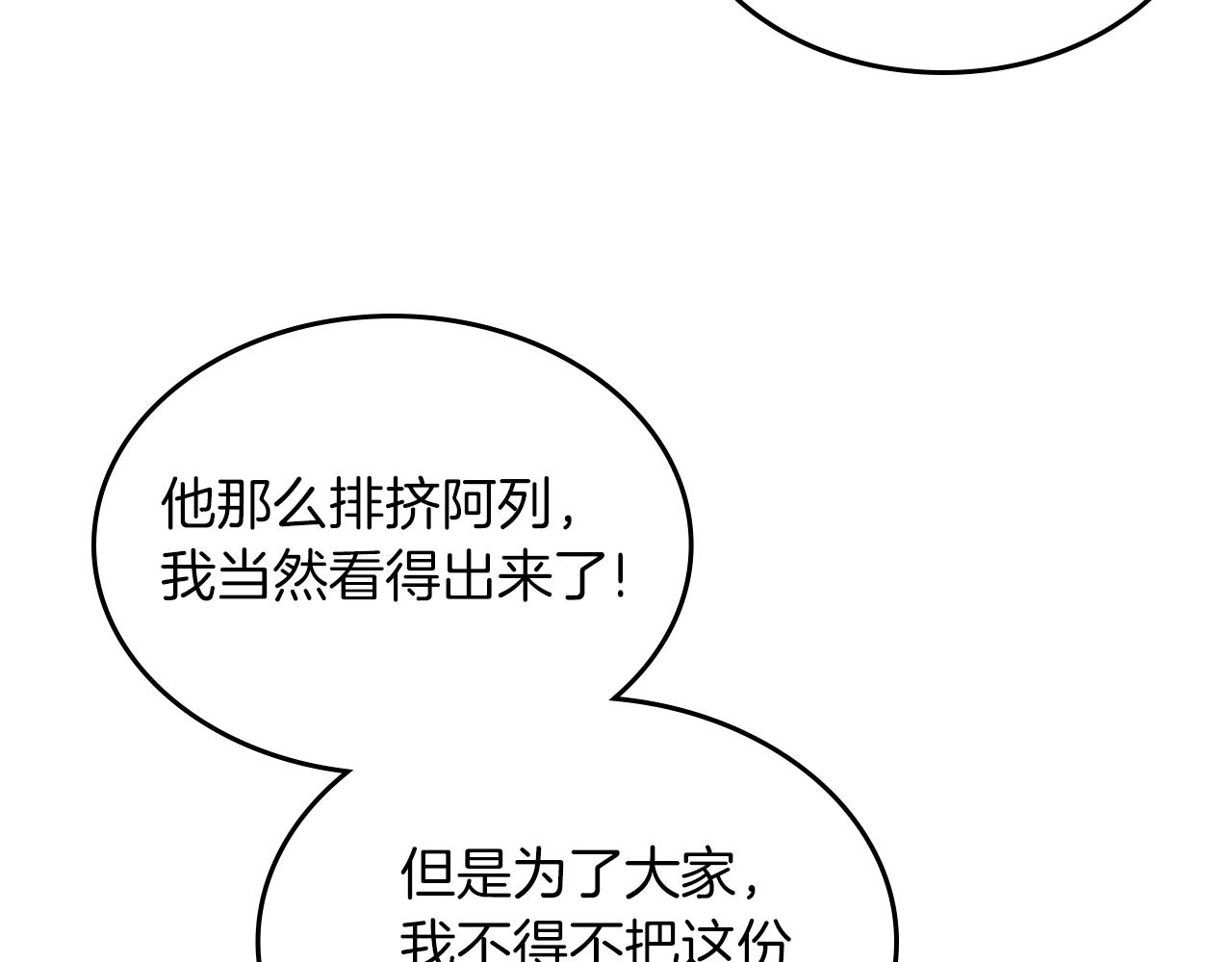 第60话 茶会打台球162