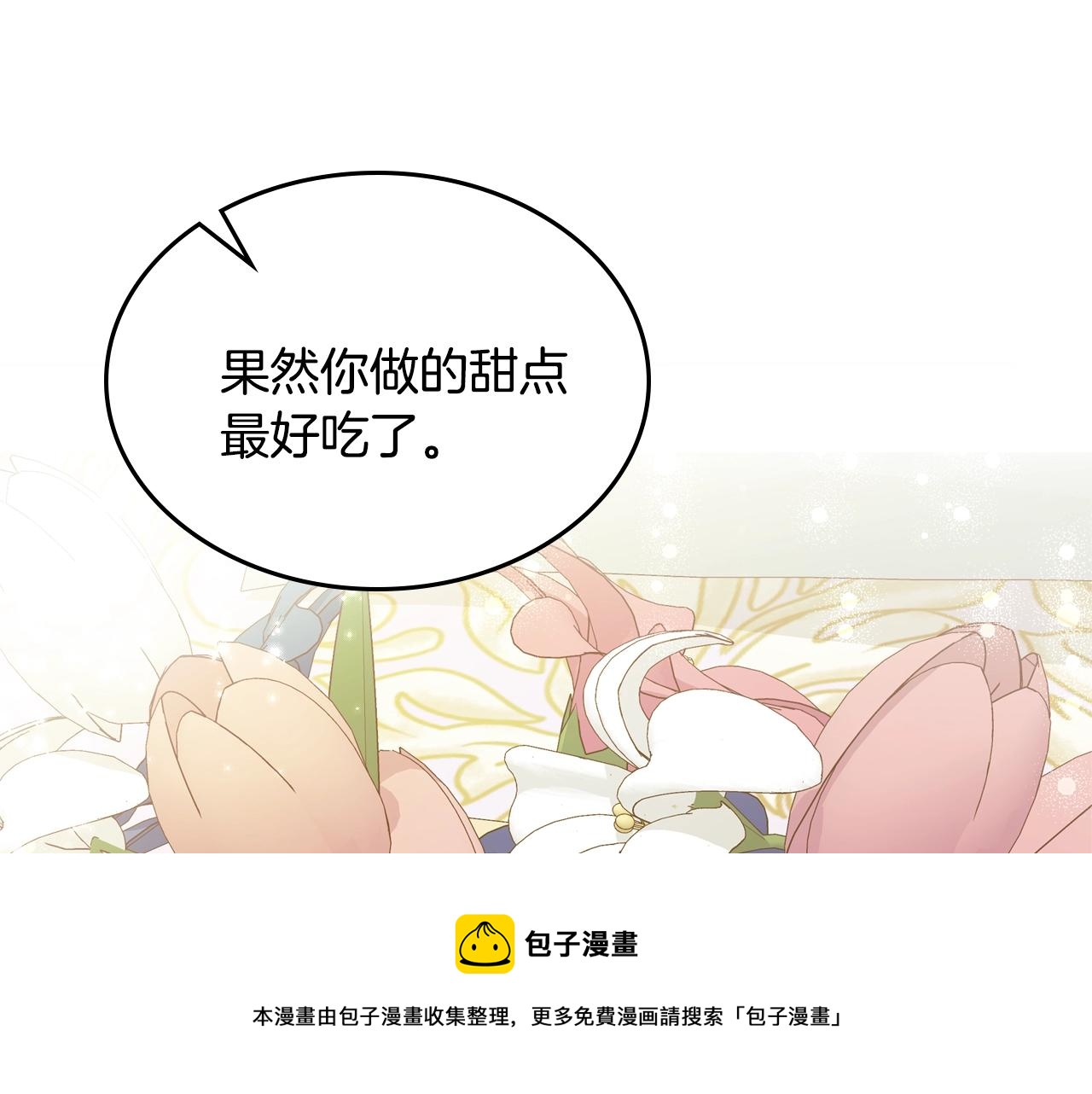 第33话 罪恶？54