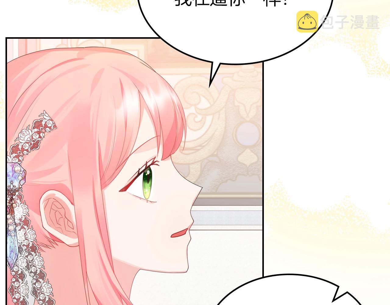 第40话 离他远点可以吗61
