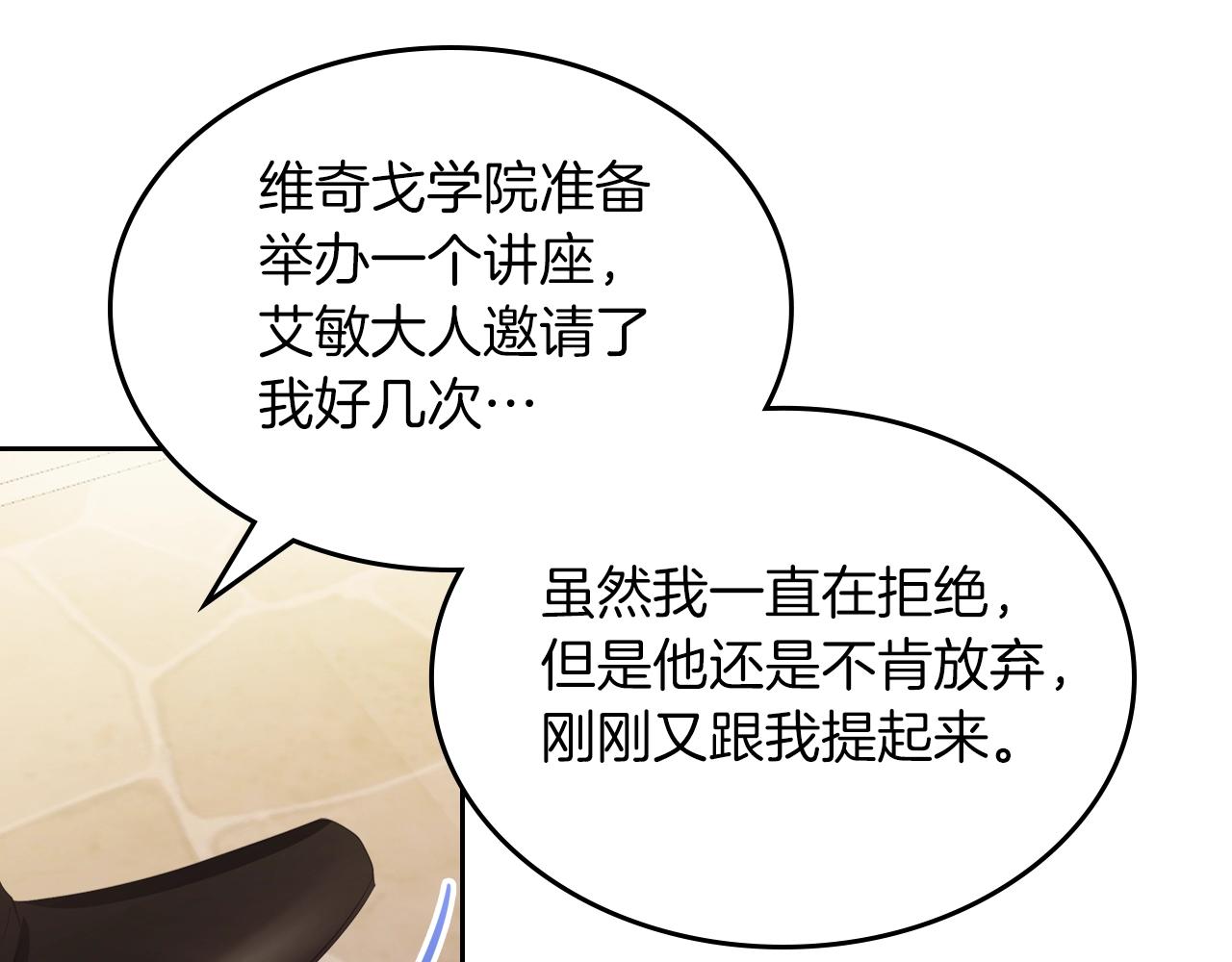 第37话 强行和解13