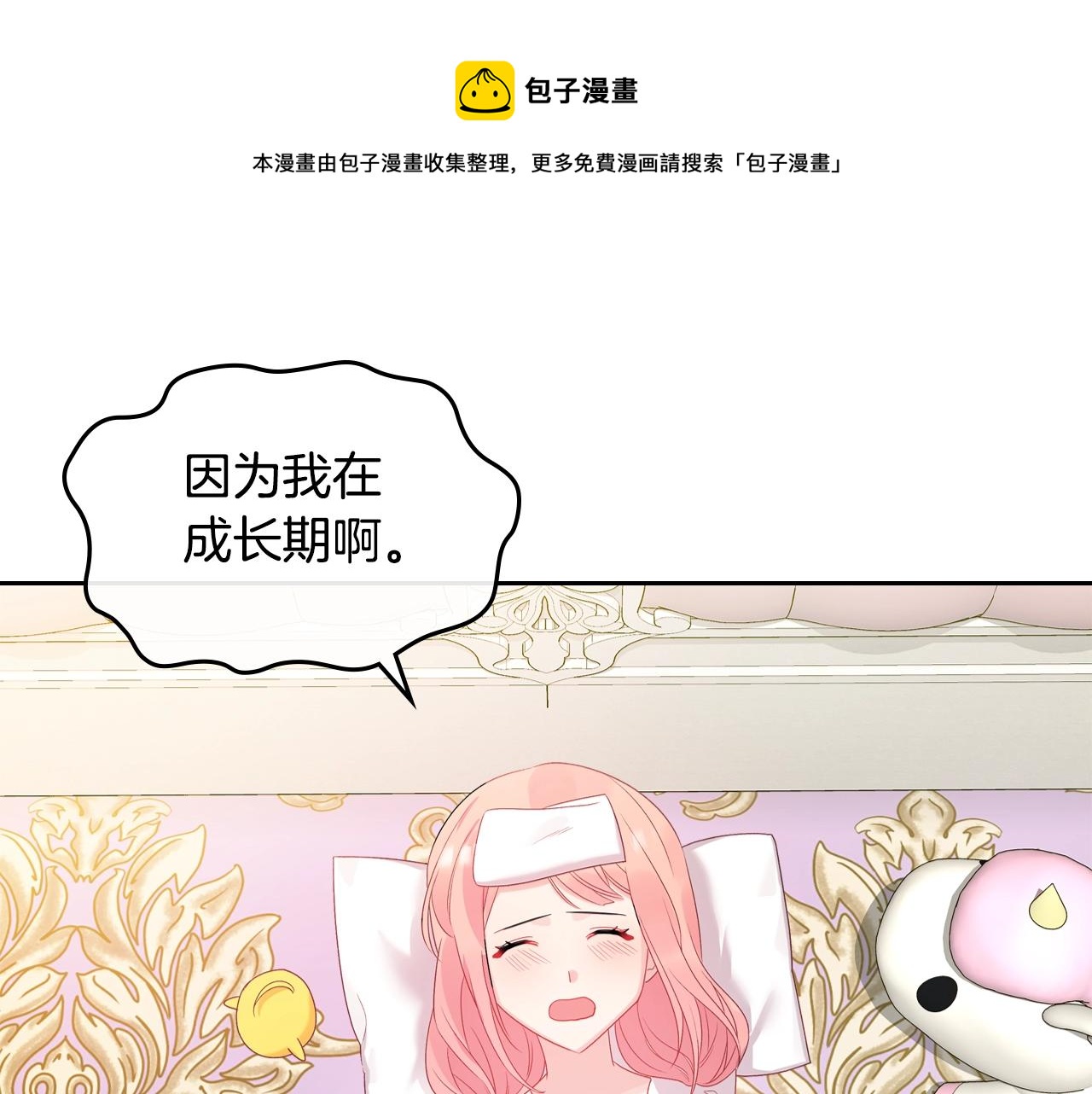 第27话 我来照顾你36