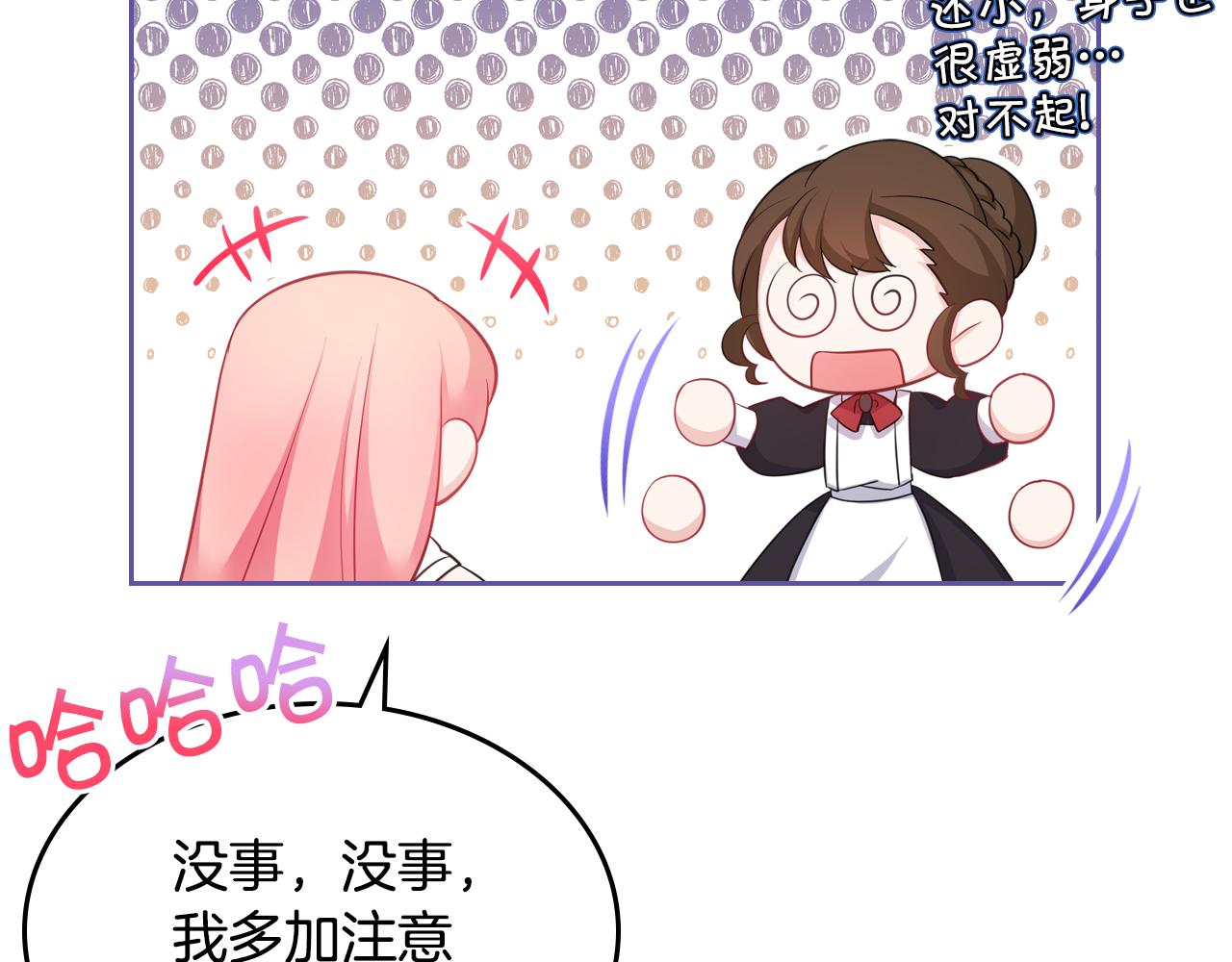第49话 做我护卫118