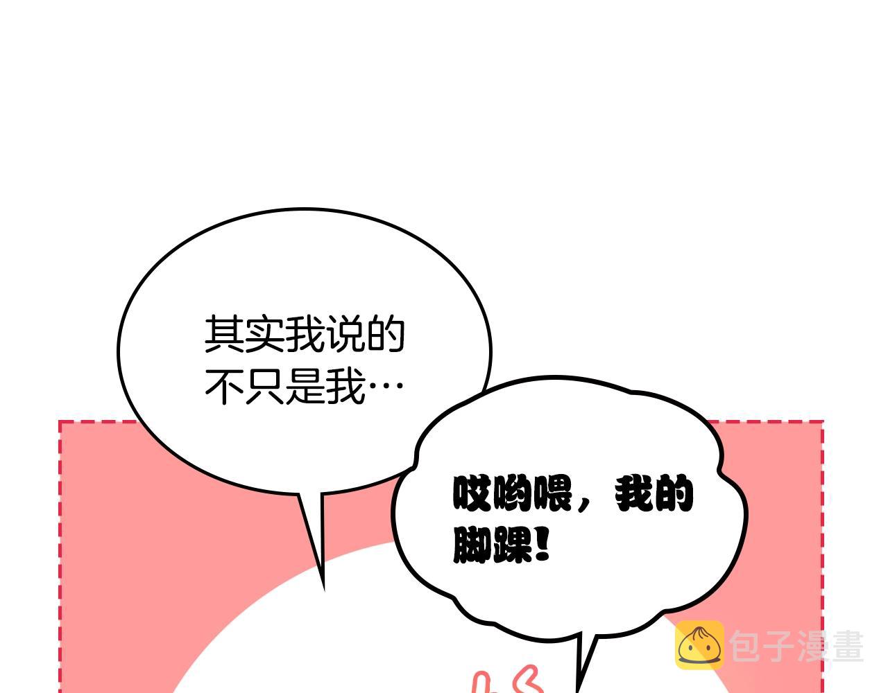 第36话 叫我怎麽拒绝160