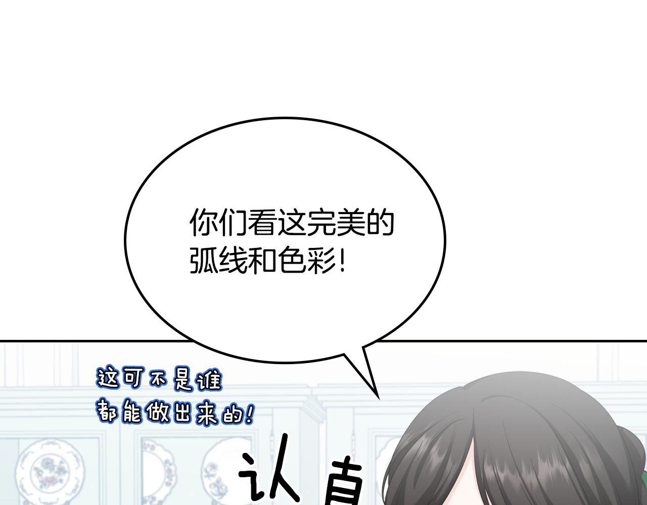 第46话 制造机会137