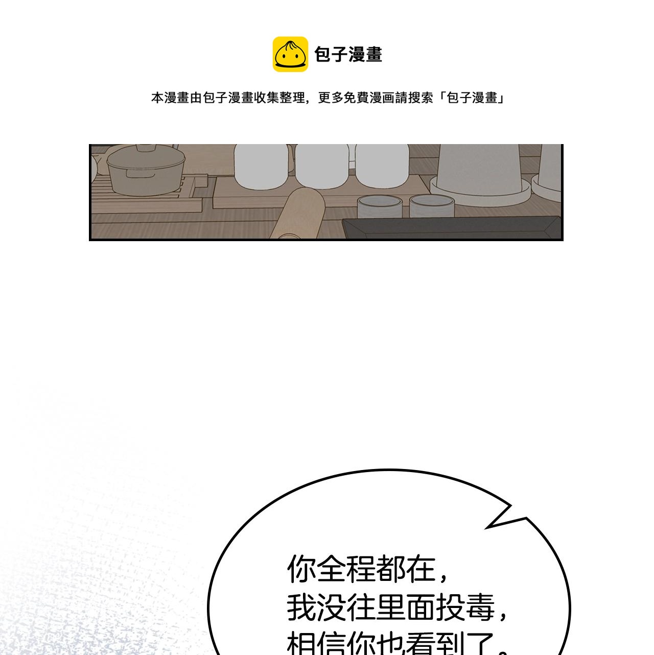 第28话 背背100