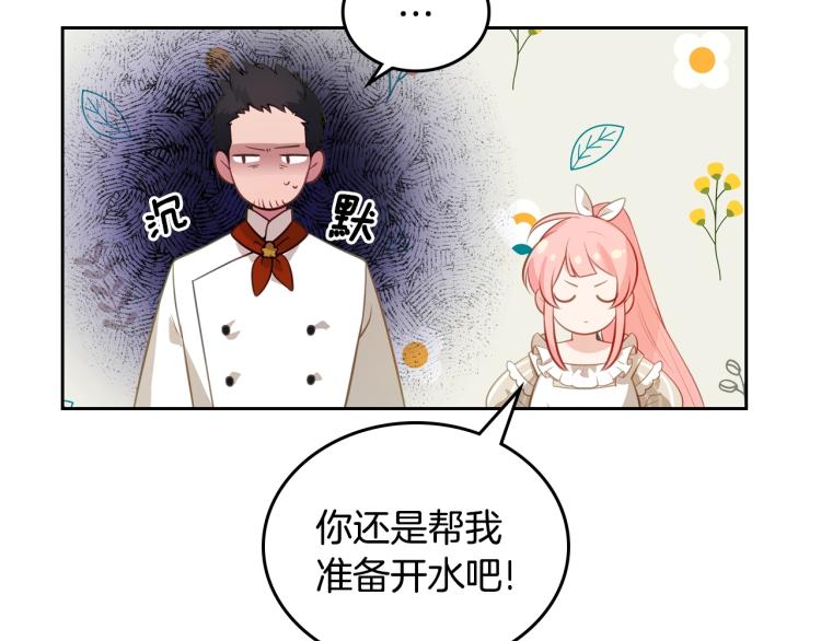 第5话 甜点神秘消失事件9