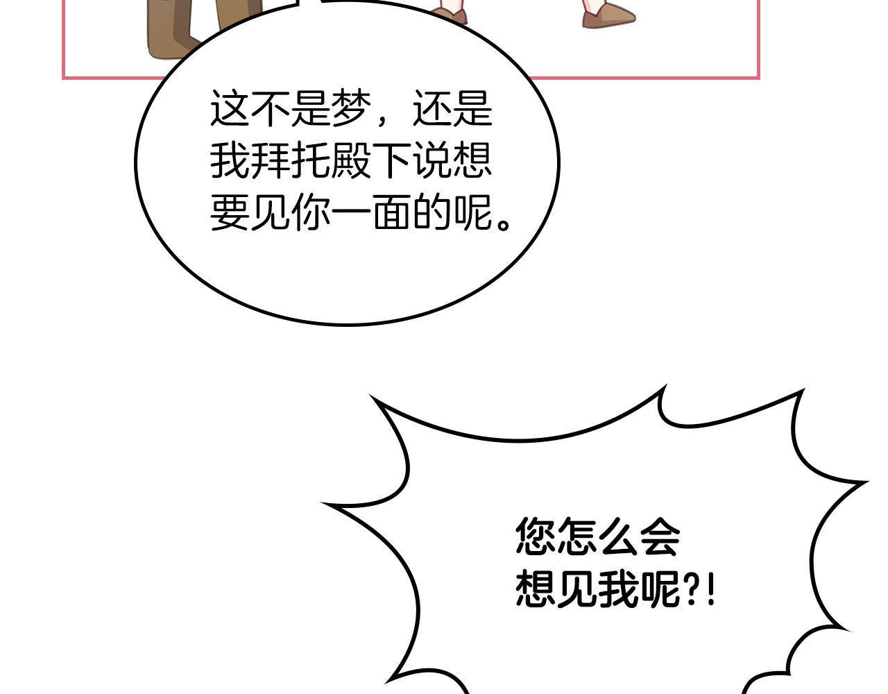 第68话 皇爷爷的生日27