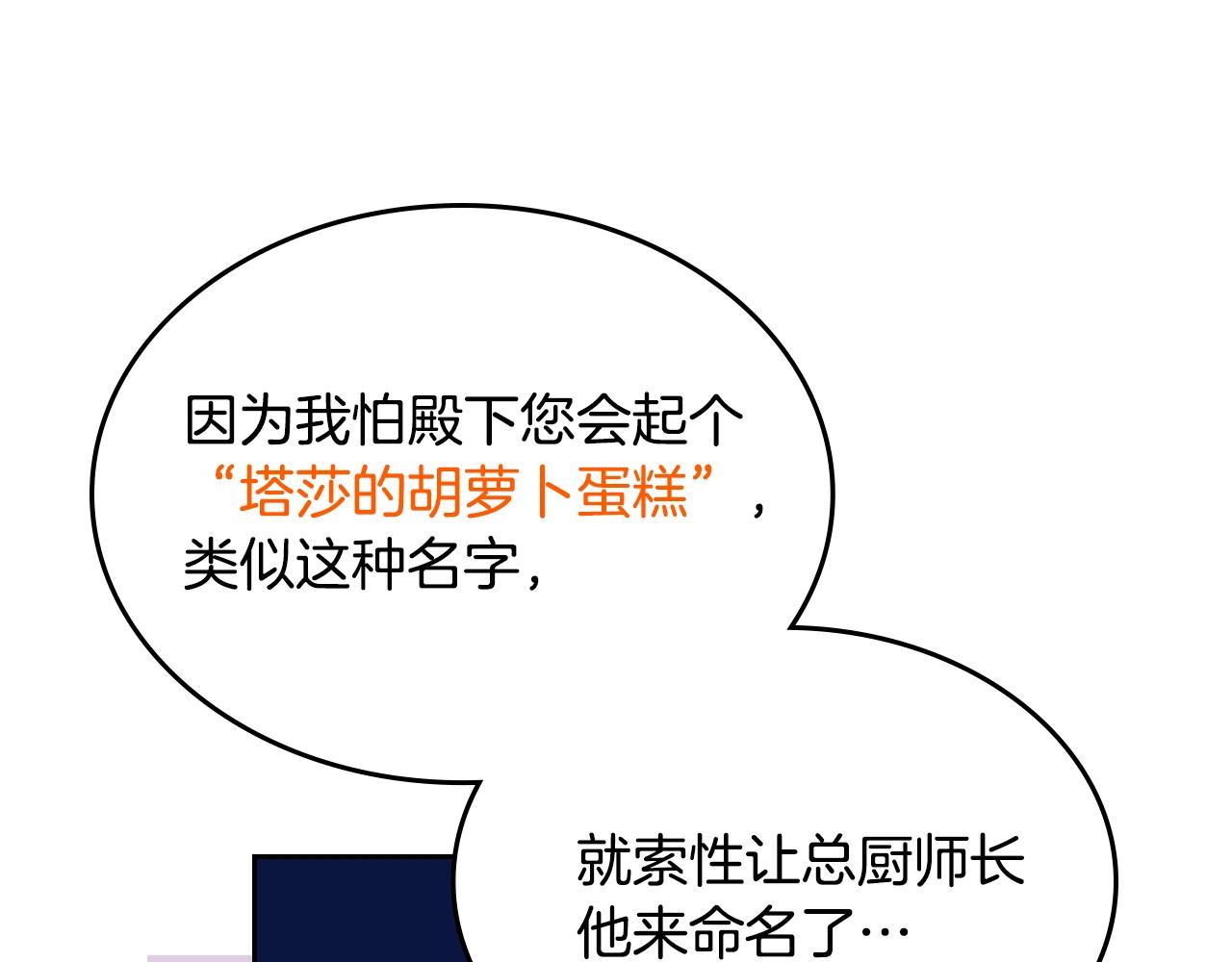 第一季完结话 草莓酱16