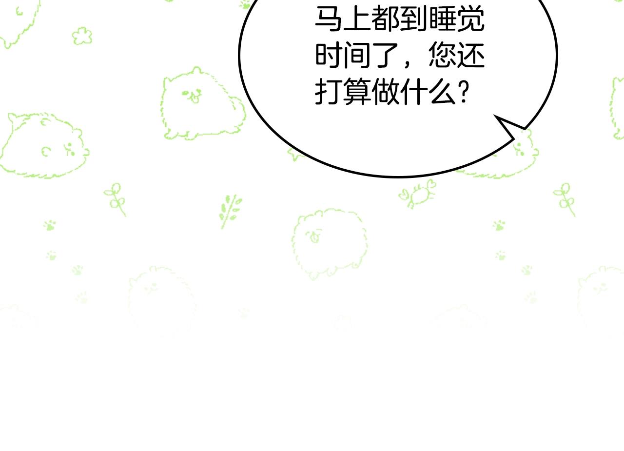 第一季完结话 草莓酱22