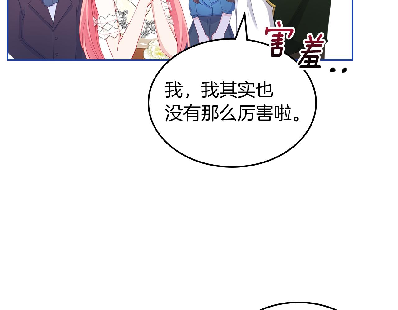 第60话 茶会打台球62
