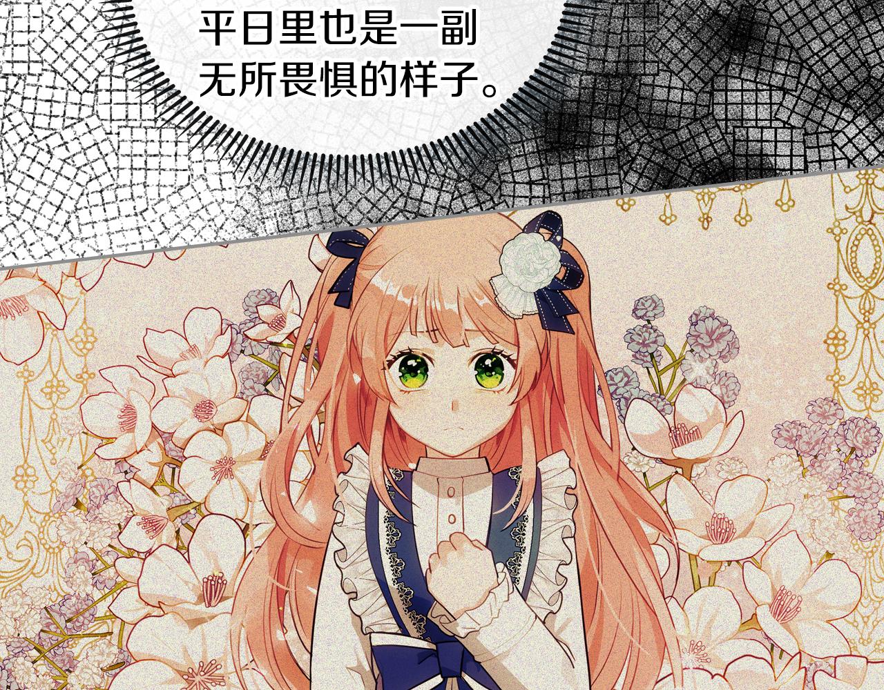 第69话 无价之画134