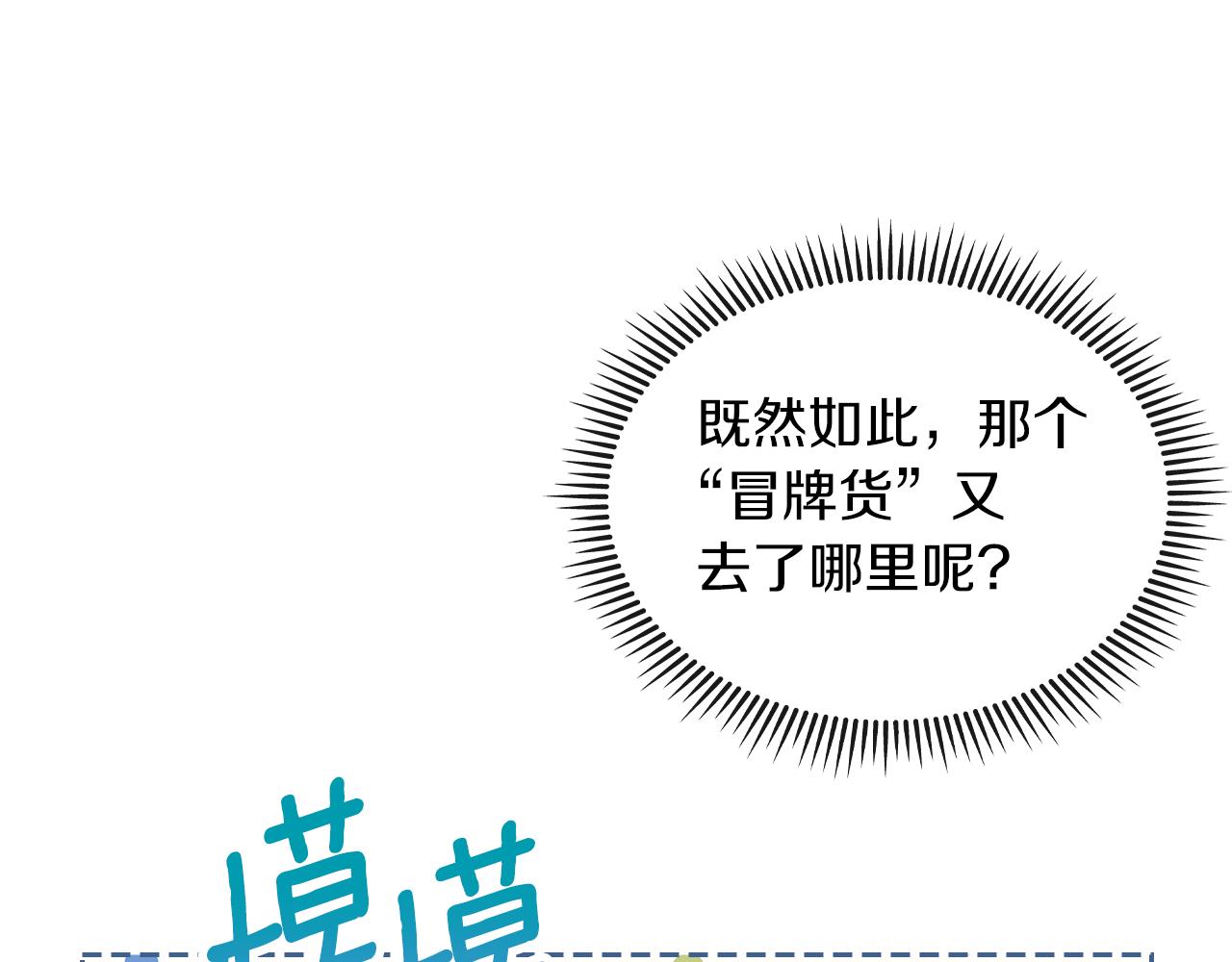 第64话 我究竟是谁？67
