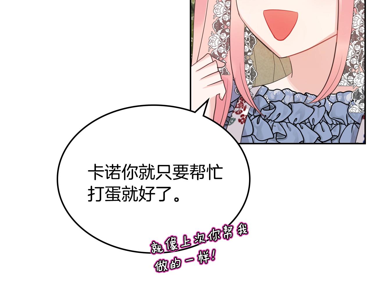 第36话 叫我怎麽拒绝155