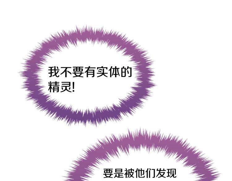 第2话 华丽的精灵125