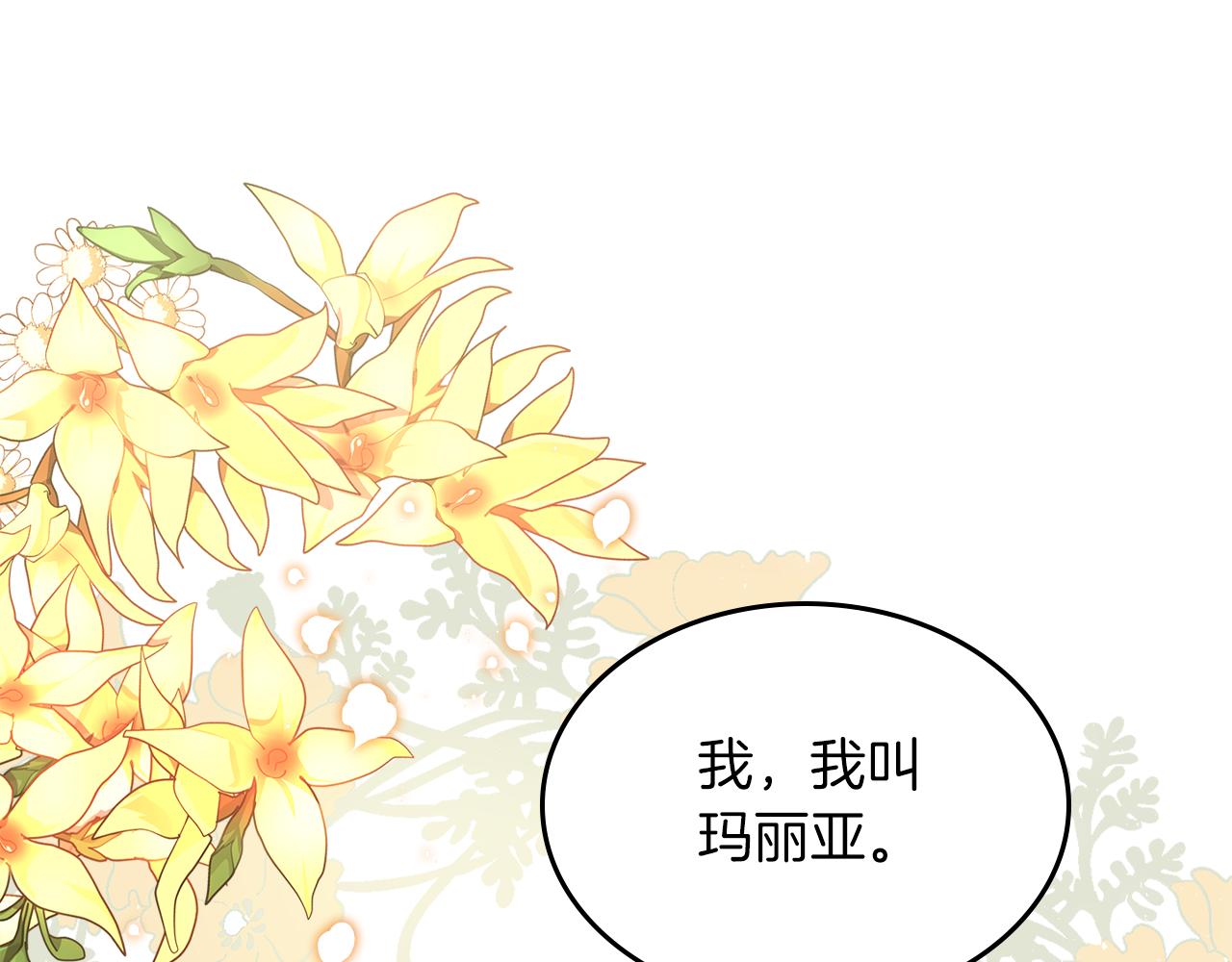 第67话 未来嫂嫂？160