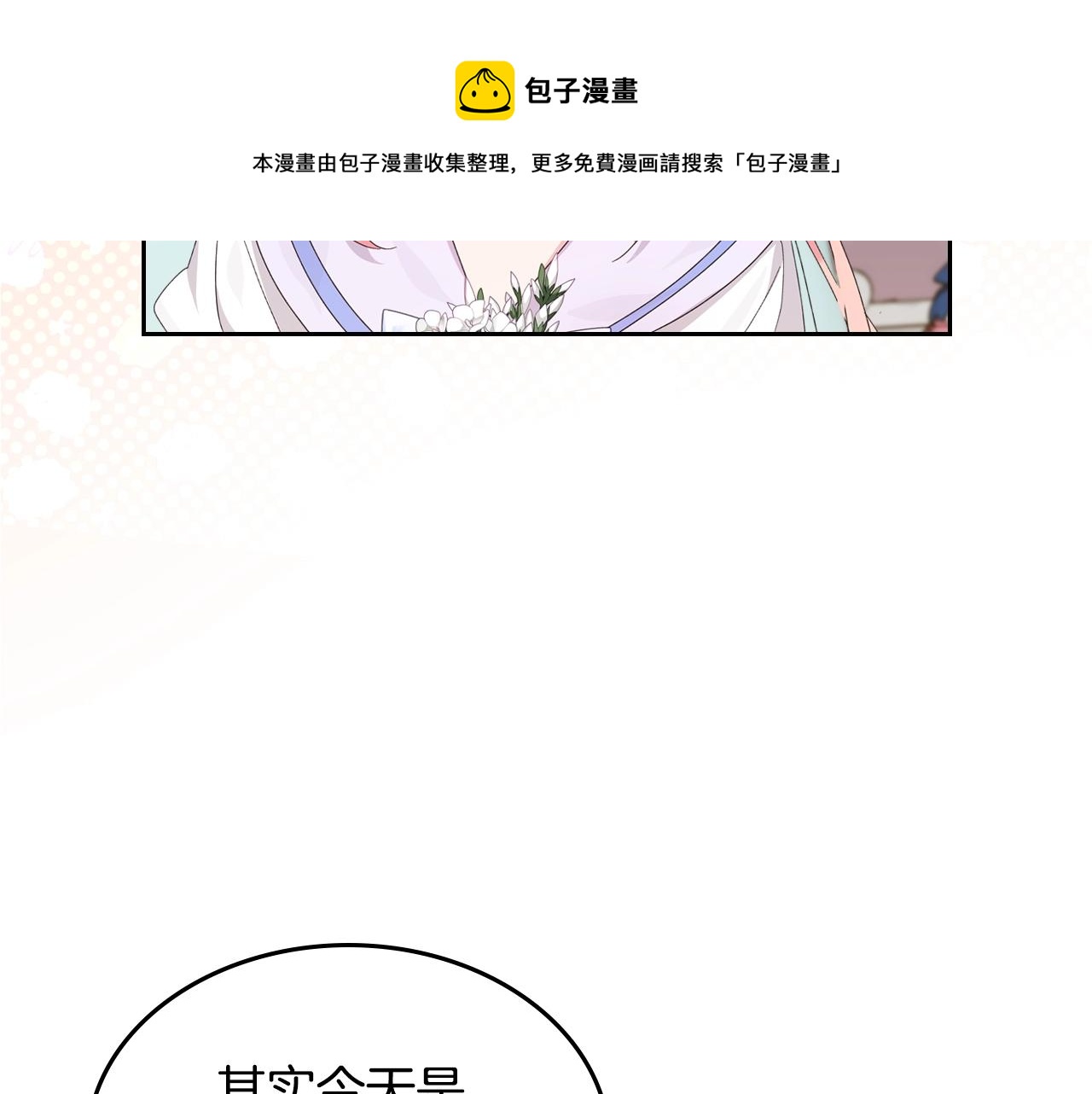 第33话 罪恶？40