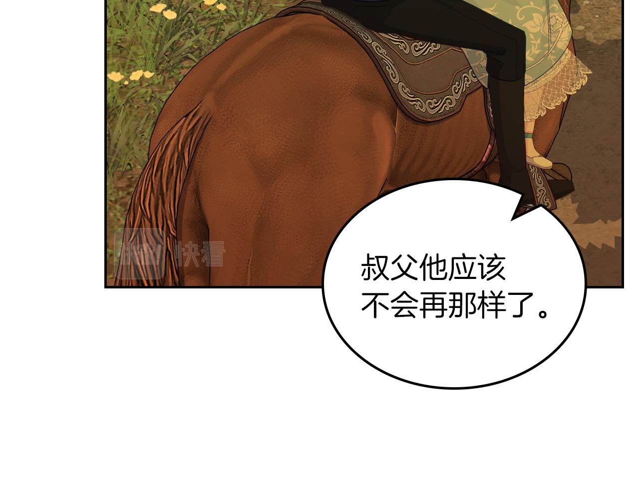 第77话 我也一起去23
