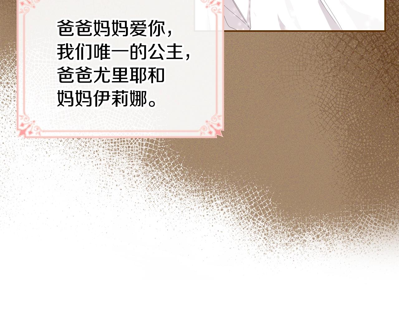 第33话 罪恶？77