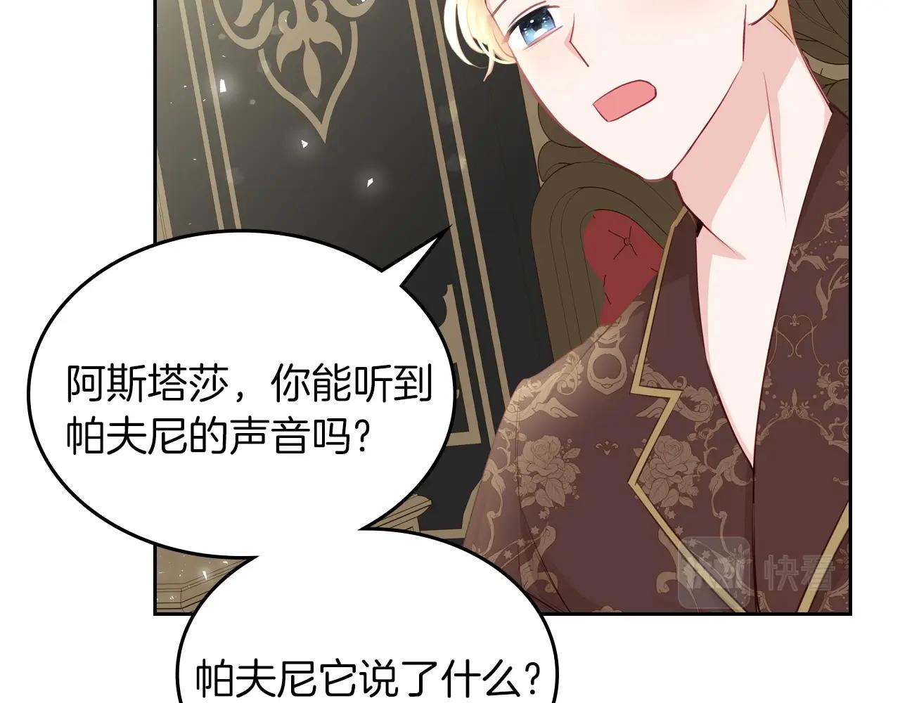 第18话 钻石矿山？！83
