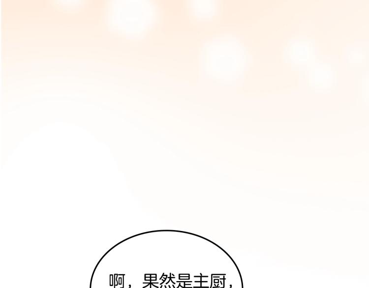 第5话 甜点神秘消失事件150