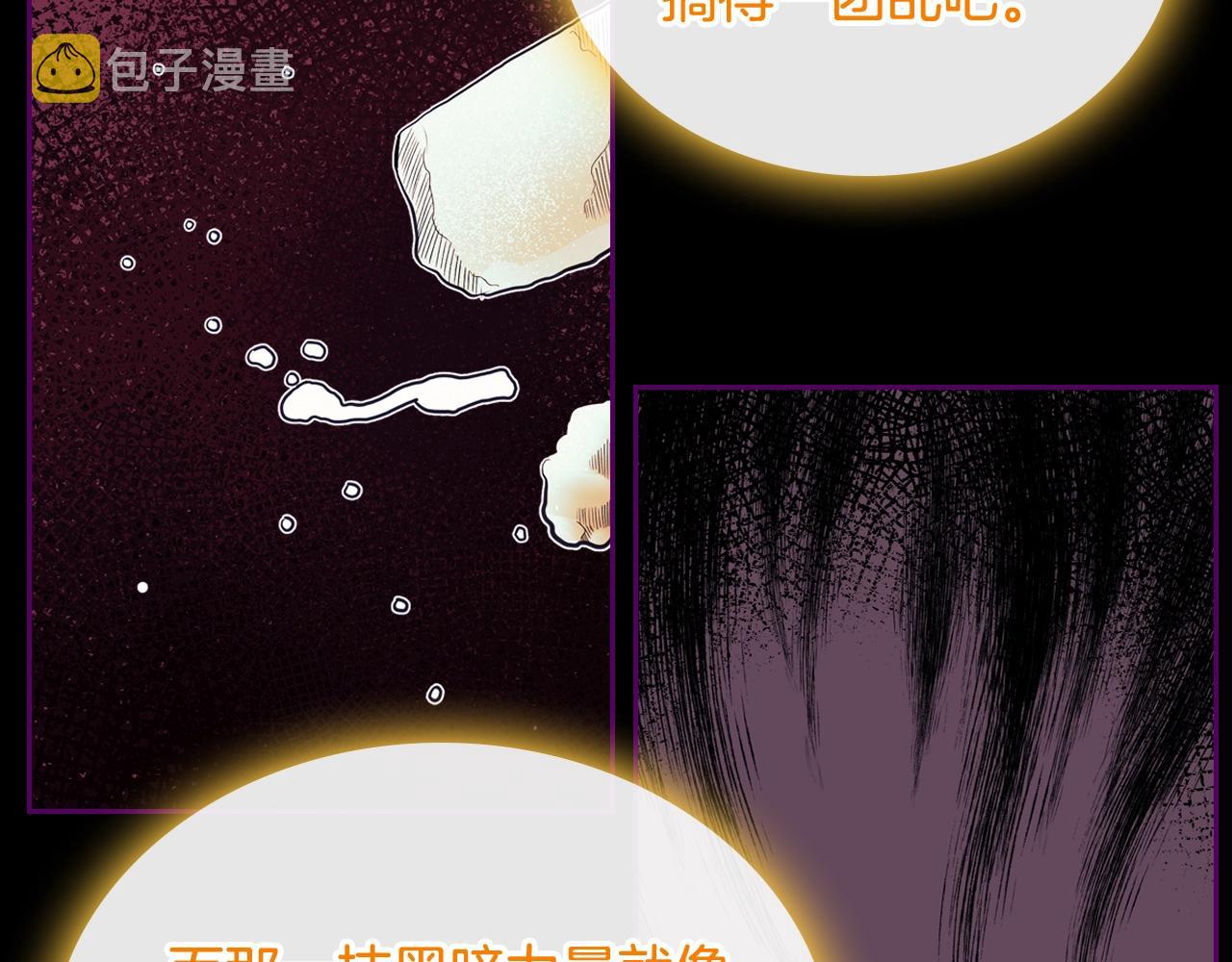 第36话 叫我怎麽拒绝26