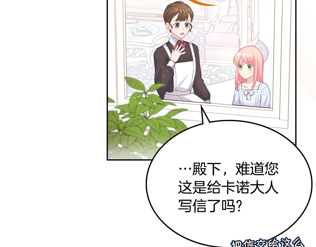 第49话 做我护卫98