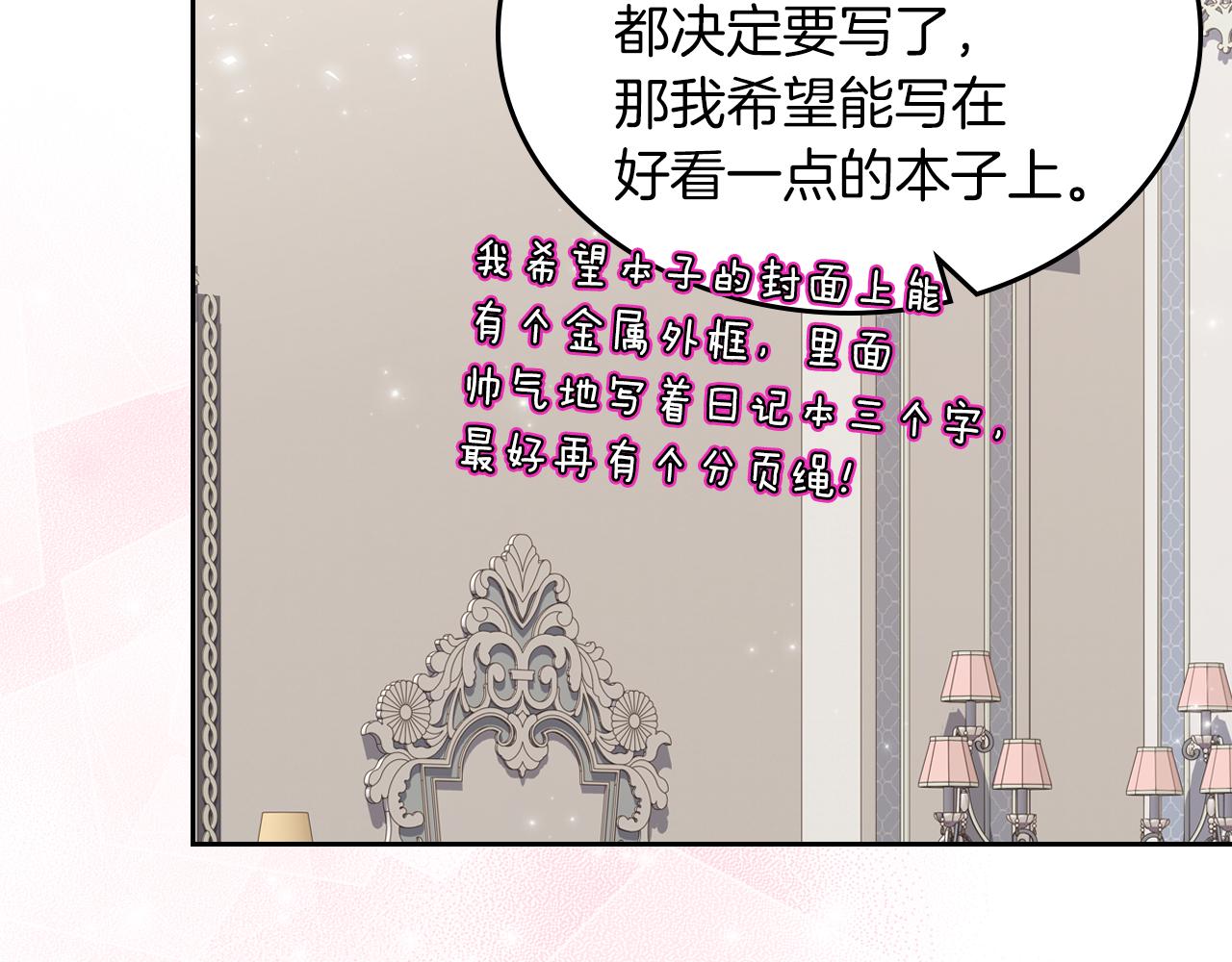 第73话 交换日记207