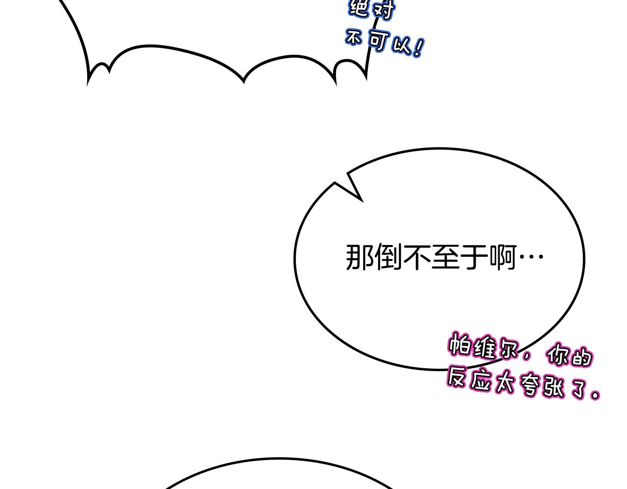 第一季完结话 草莓酱33