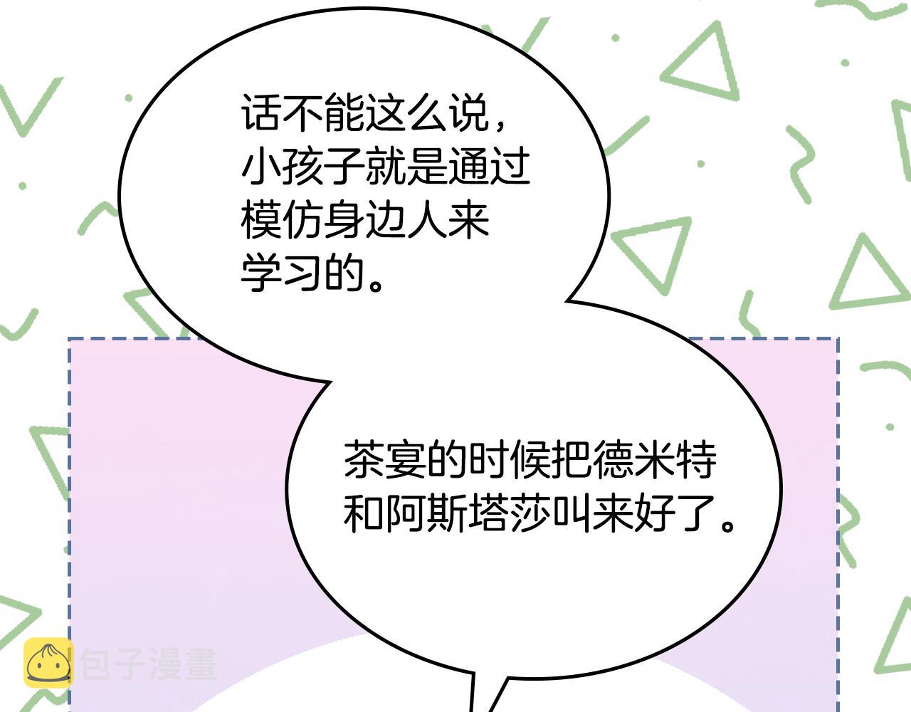 第58话 难道是庆功197
