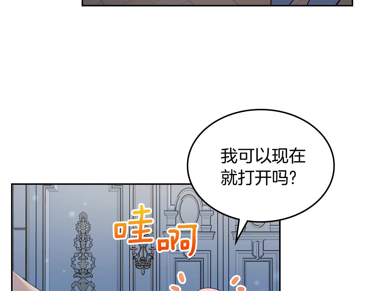 第一季完结话 草莓酱91