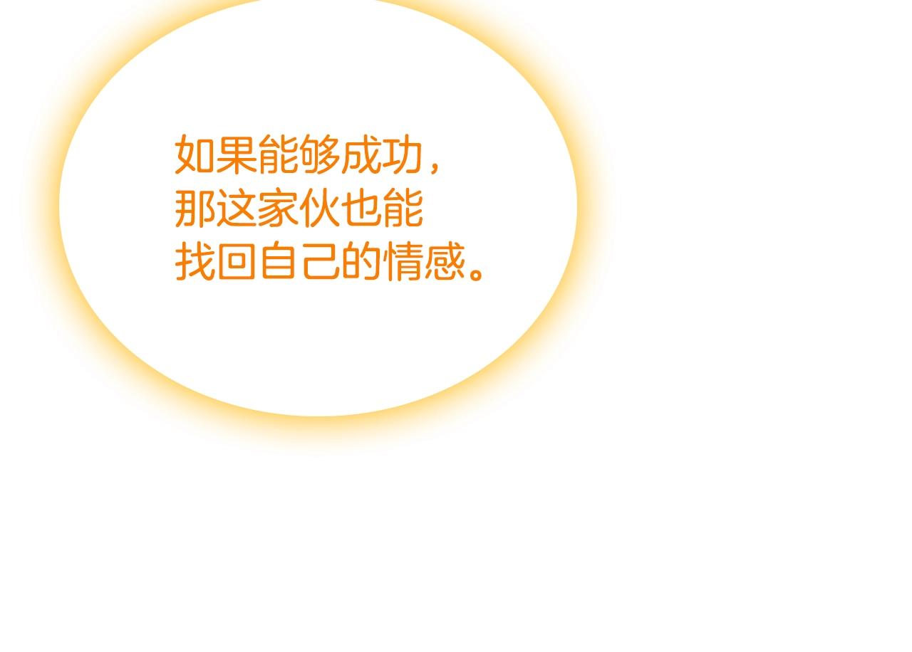 第34话 新的甜点57