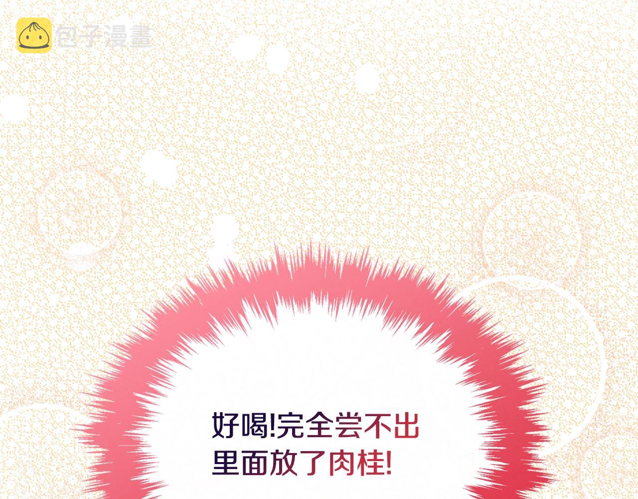 第17话 药食102