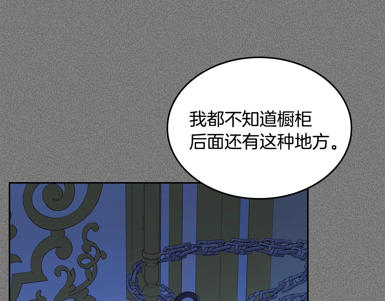 第33话 罪恶？131