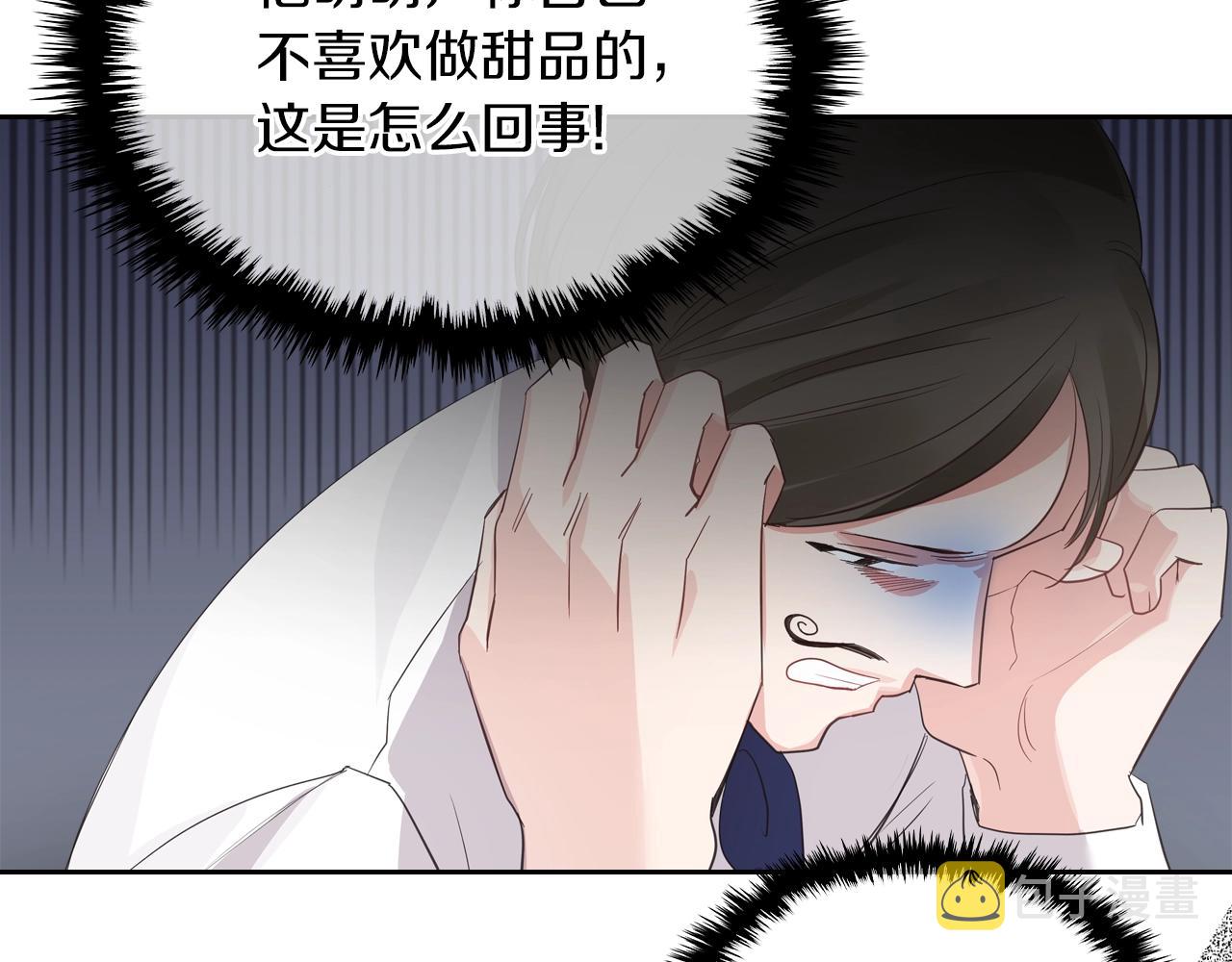 第40话 离他远点可以吗82
