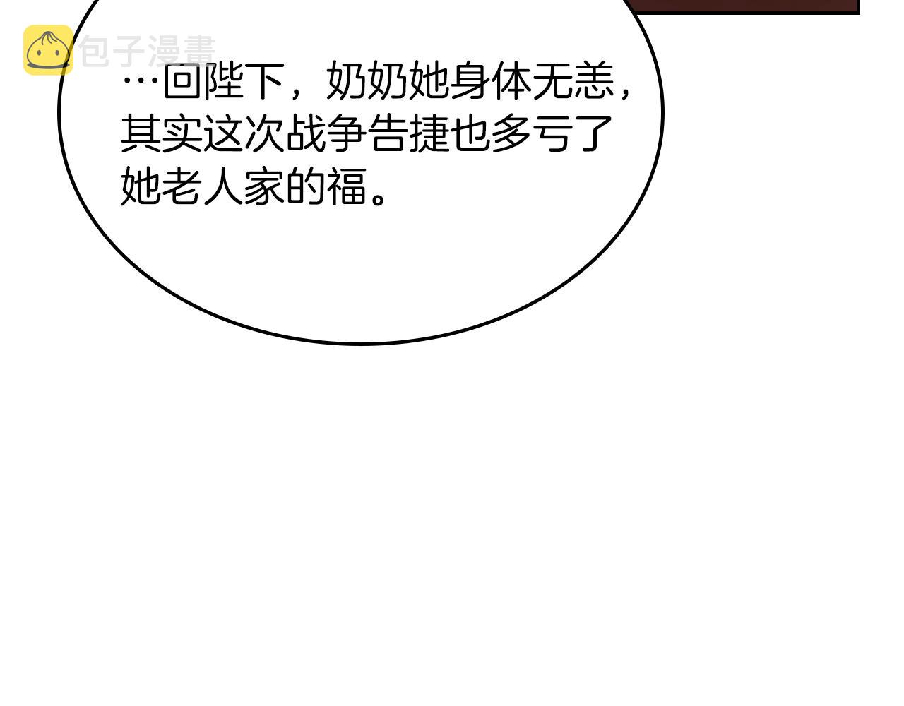 第20话 公爵上线中133