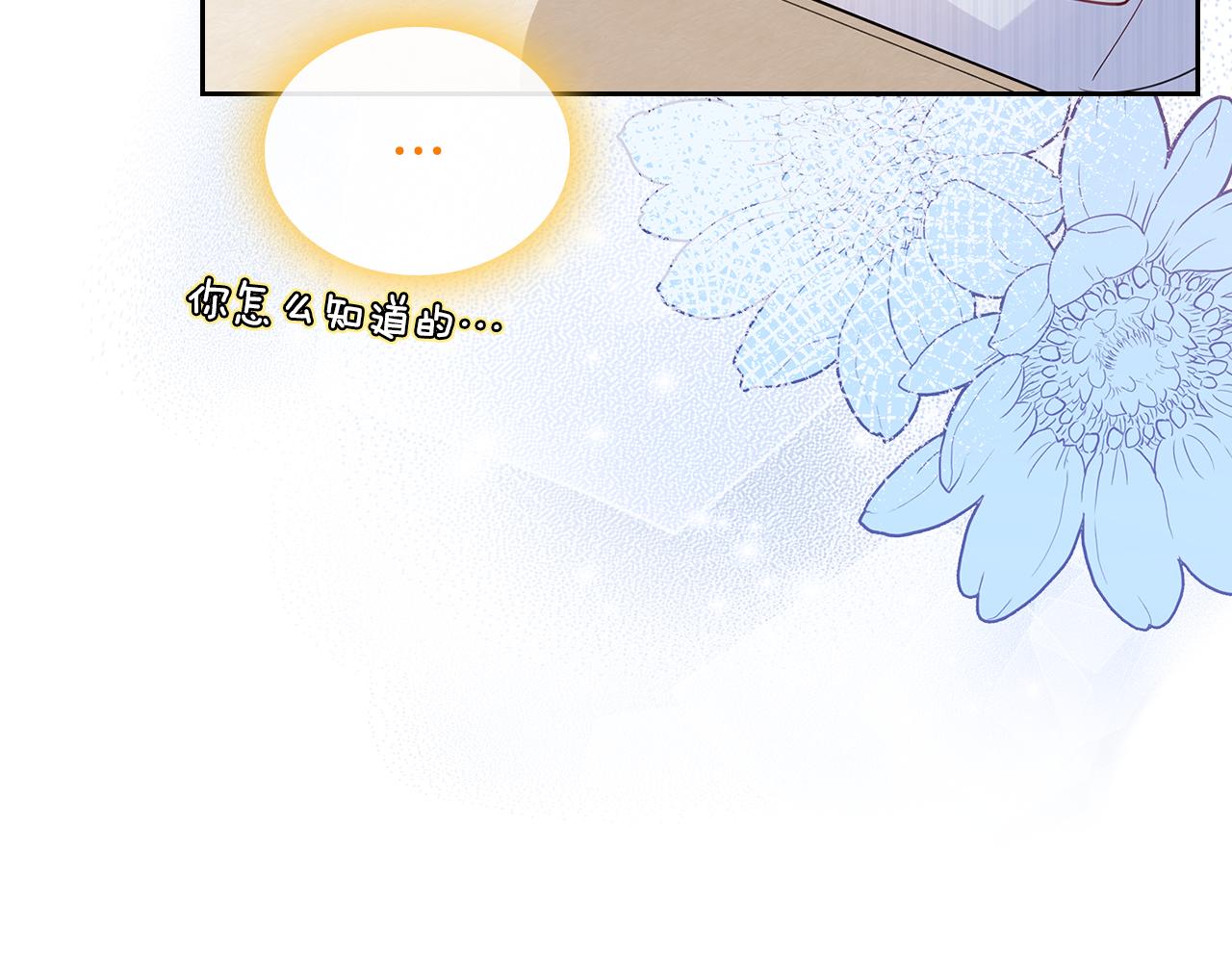 第64话 我究竟是谁？78