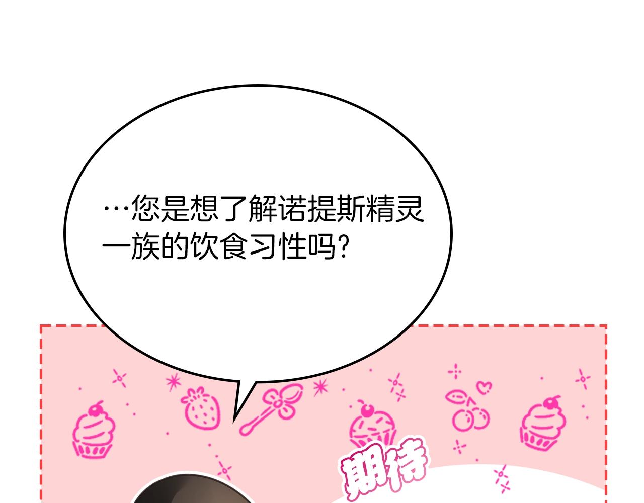 第37话 强行和解69