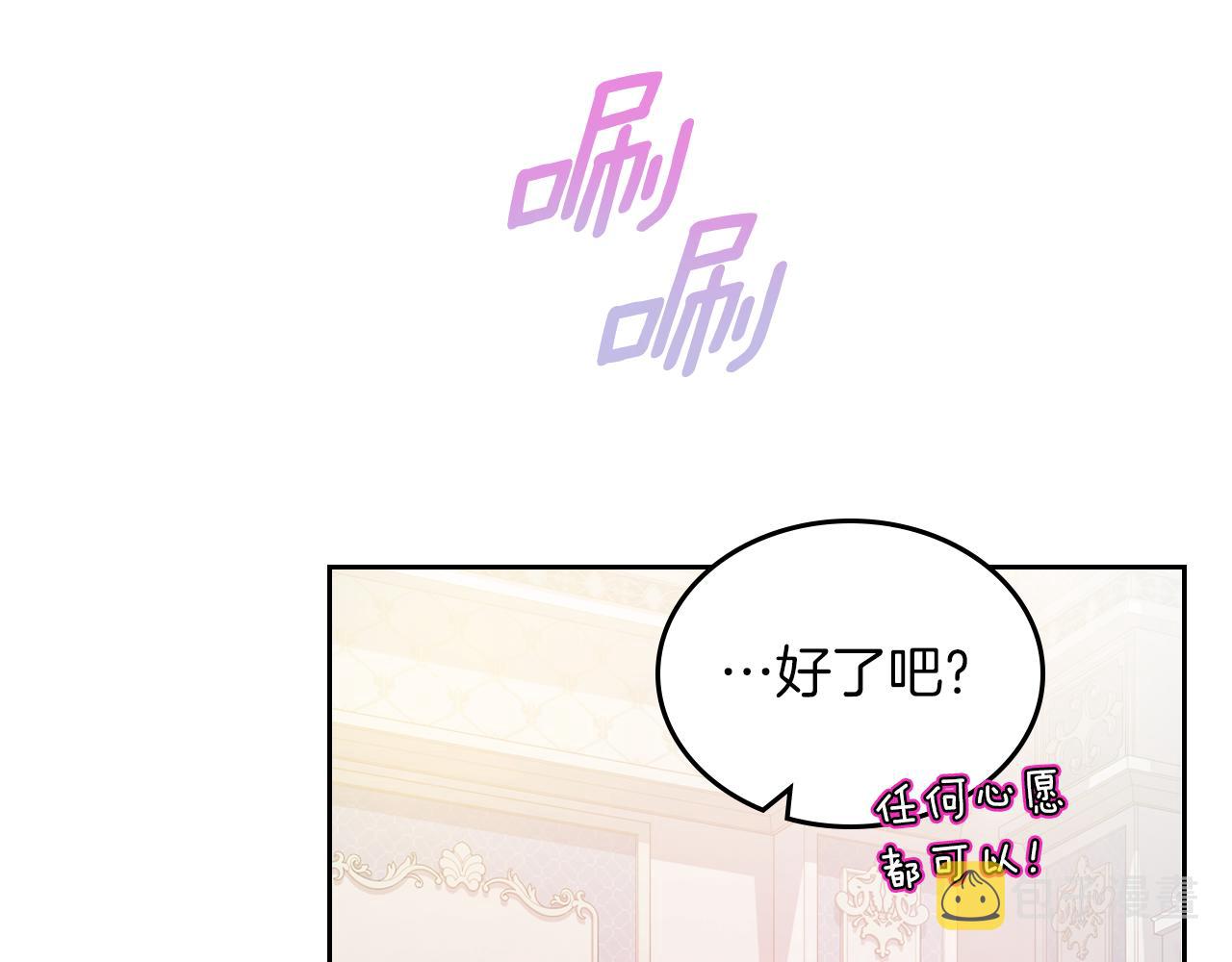 第71话 心愿券125