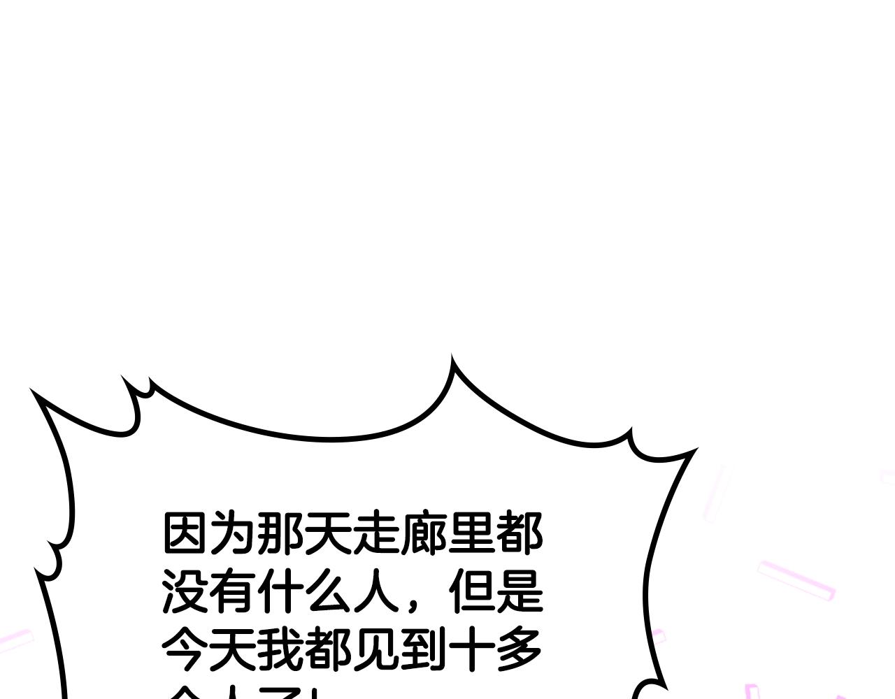 第67话 未来嫂嫂？38