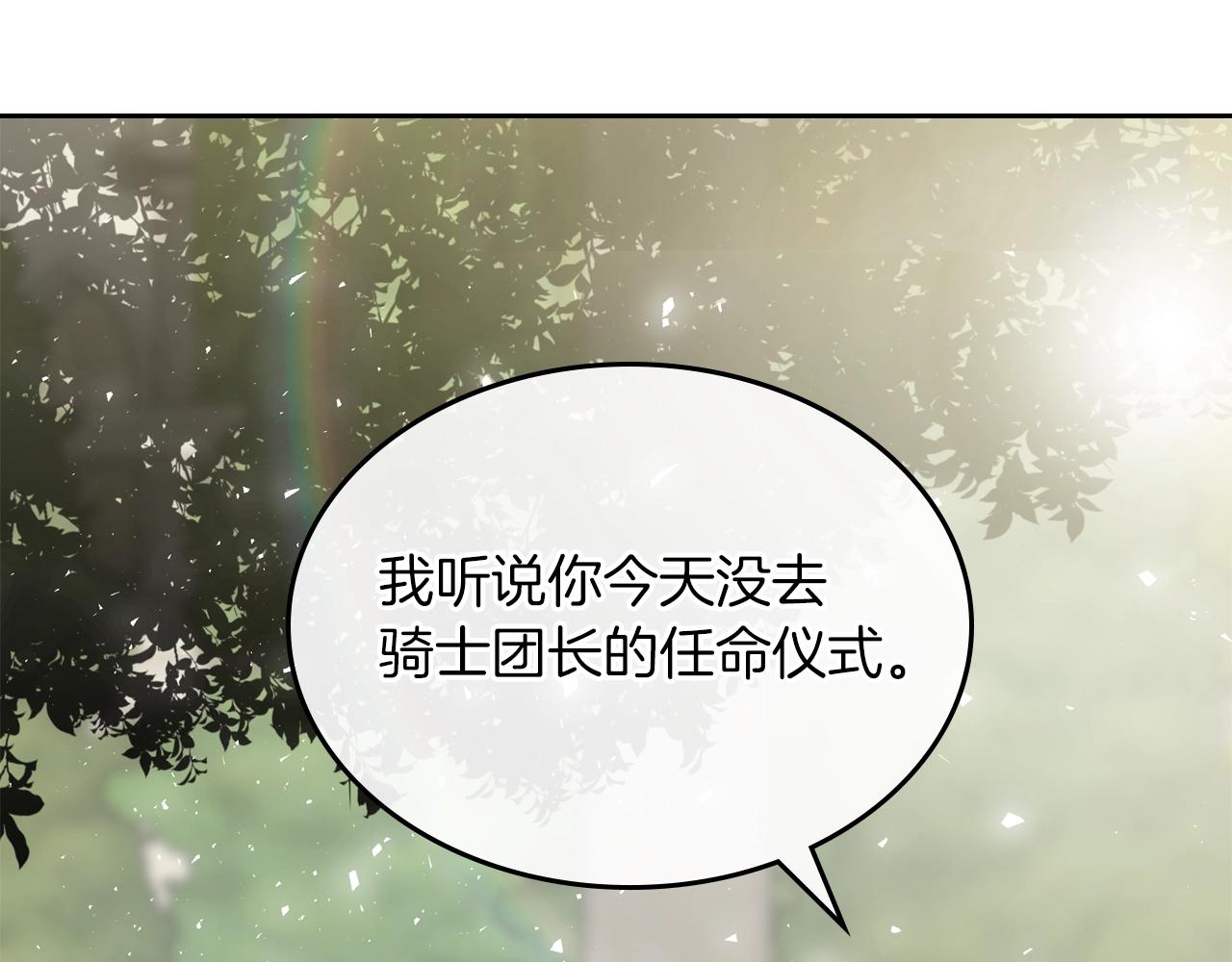 第40话 离他远点可以吗149